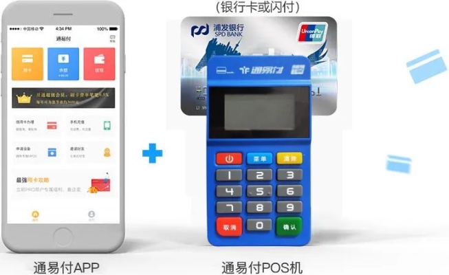 阆中第三方办理移动POS机服务指南