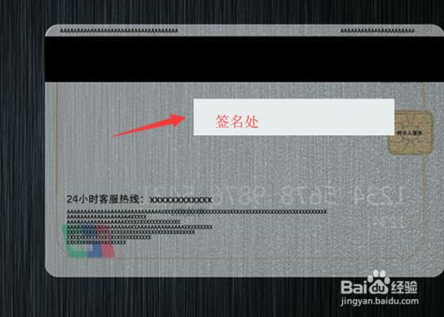银行个人POS机办理流程图