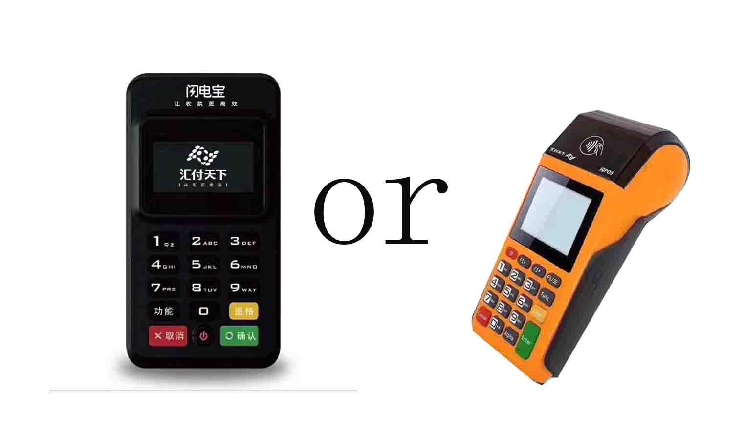 自己办理一个POS机可以吗？