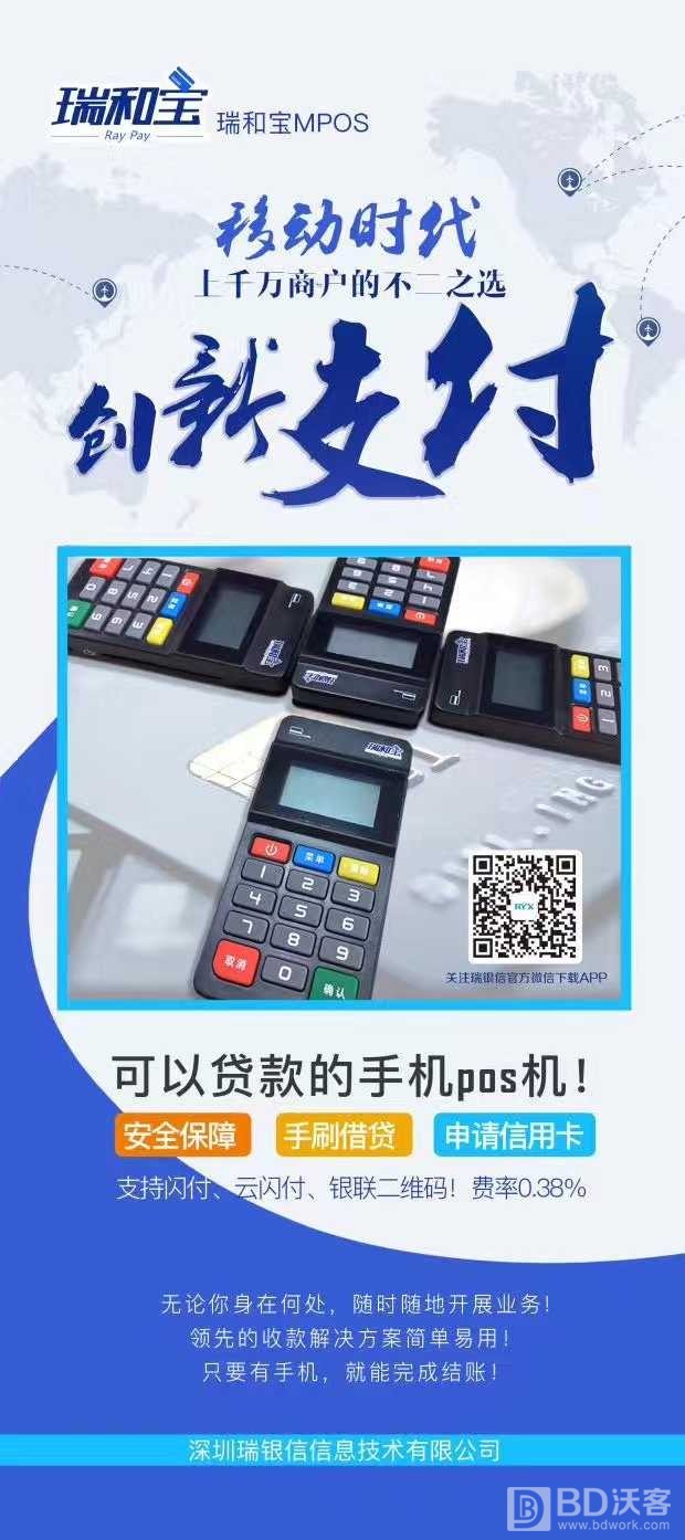 喀什合利宝支付POS机办理指南