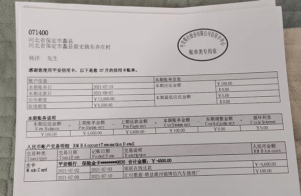 个人POS机办理用途证明书指南