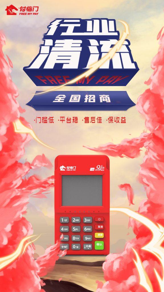 POS机办理，只认苏州融鼎金服