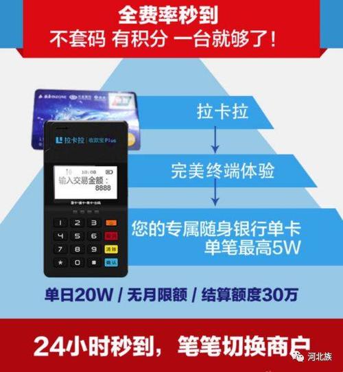 郑州拉卡拉POS机办理全攻略