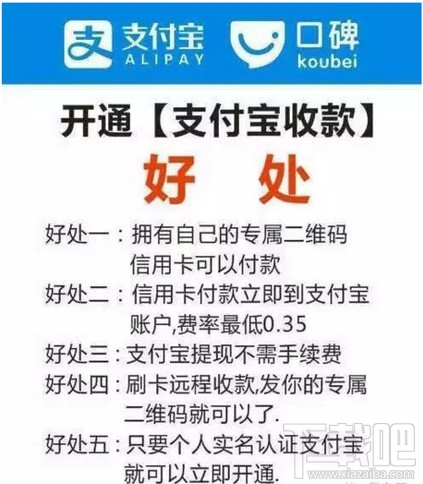 支付宝移动POS机办理指南，你需要知道的一切