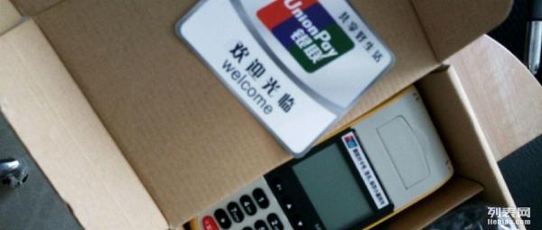 个人银联POS机办理费用指南