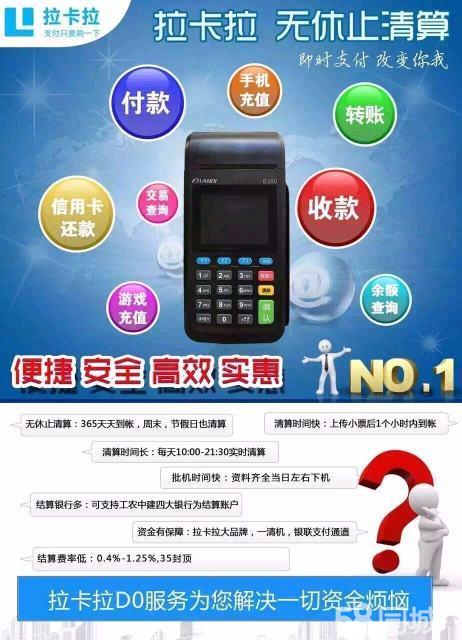 垫江快钱支付POS机办理指南