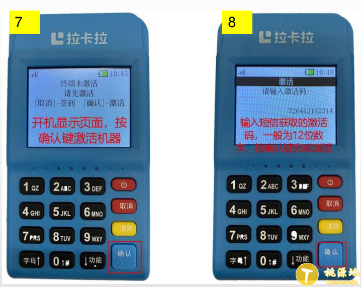 如何办理拉卡拉POS机注销并申请新机？