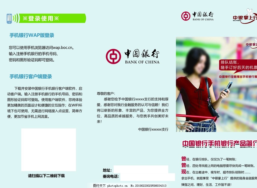 中国银行办理个人POS机指南