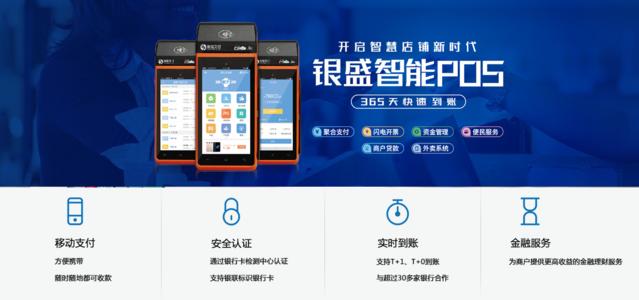 个体户办理POS机指南，轻松搞定营业执照与设备申请