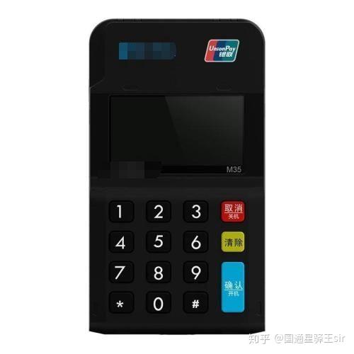 工行POS机刷卡手续费详解