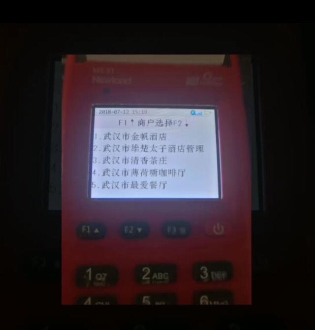 办理刷信用卡POS机指南