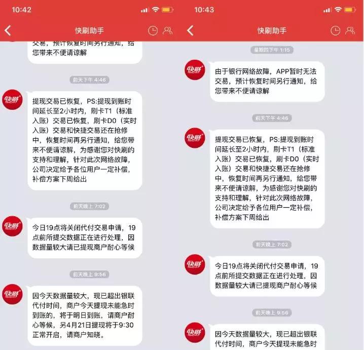 农商银行POS机办理与分润政策详解