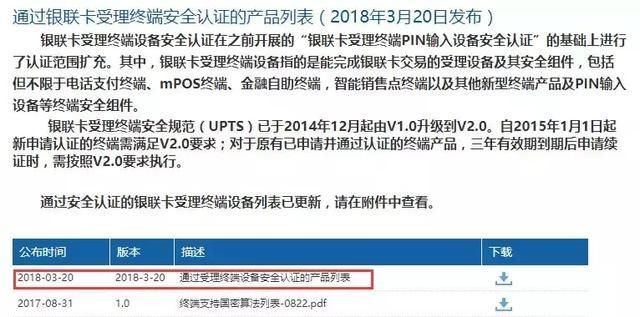 银联POS机办理流程图及案例解析