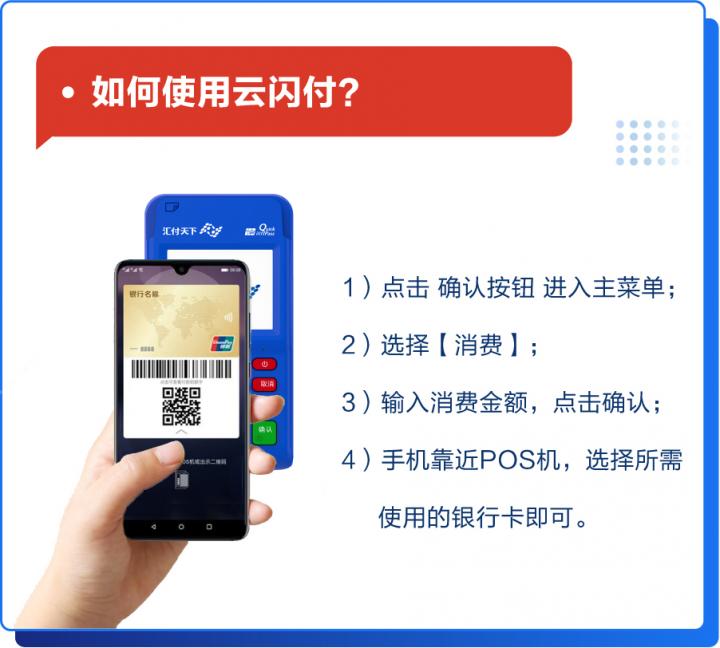 中汇支付pos机办理信用卡指南