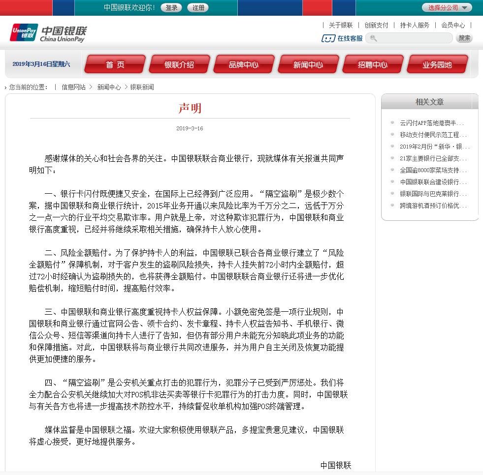专业办理银联移动pos机的优势与案例分析