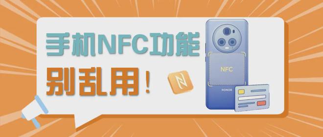 别让我的手机号成为别人的提款机