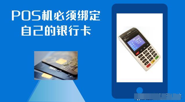 办理POS机不激活是否会影响个人征信？