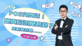 办理POS机不激活是否会影响个人征信？