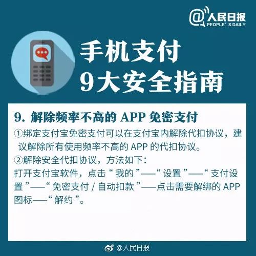 快速注销POS机，避免不必要的麻烦