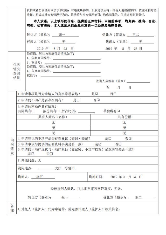 POS机办理所需材料与步骤详解