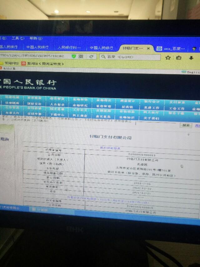 轻松办理工行信用卡，用付临门POS机一步到位