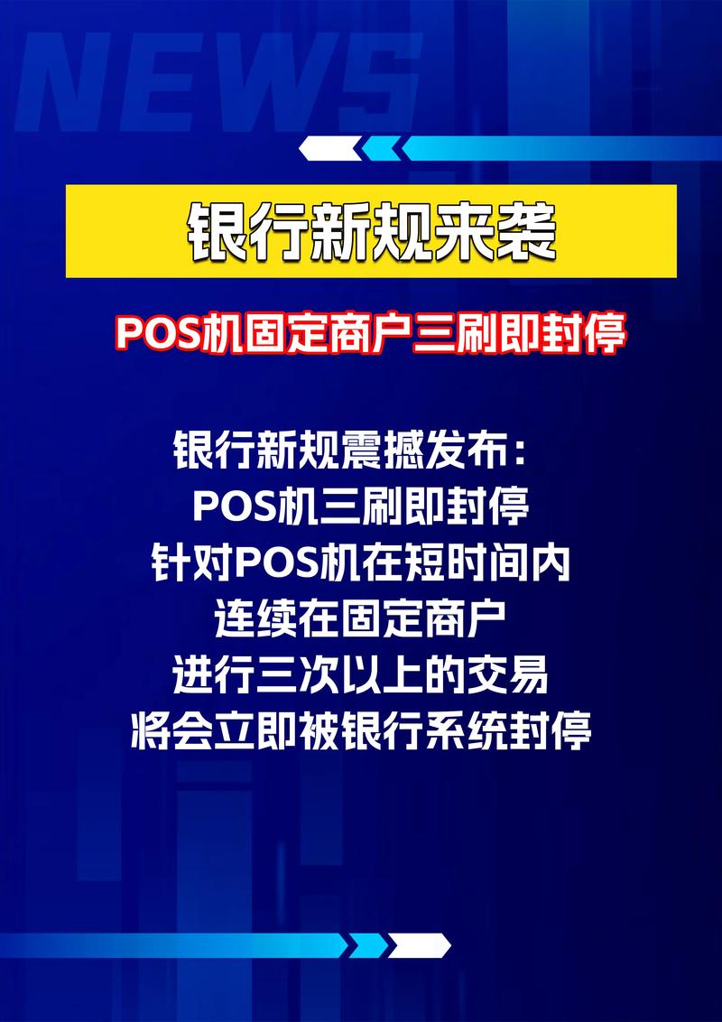 南宁市POS机办理与分类指南