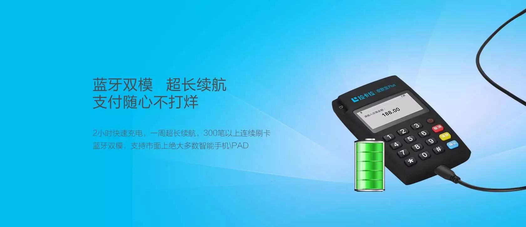 招商银行拉卡拉POS机办理条件与案例解读