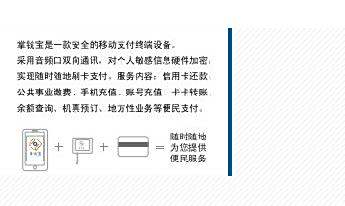 内江POS机办理流程详解，一步步教你如何申请