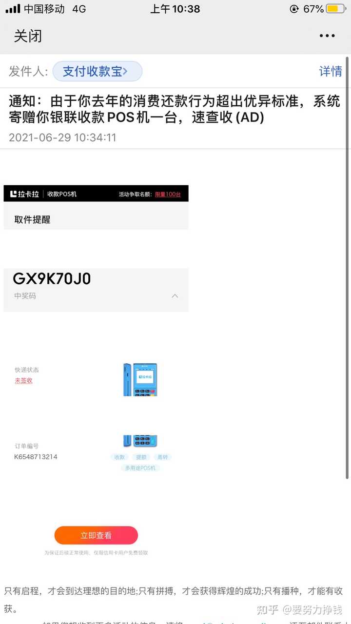 无理由支付宝怎么办理POS机？