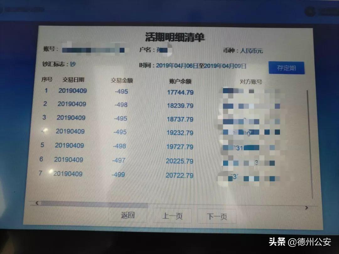 乐陵POS机办理全攻略，POS机使用与办理详解