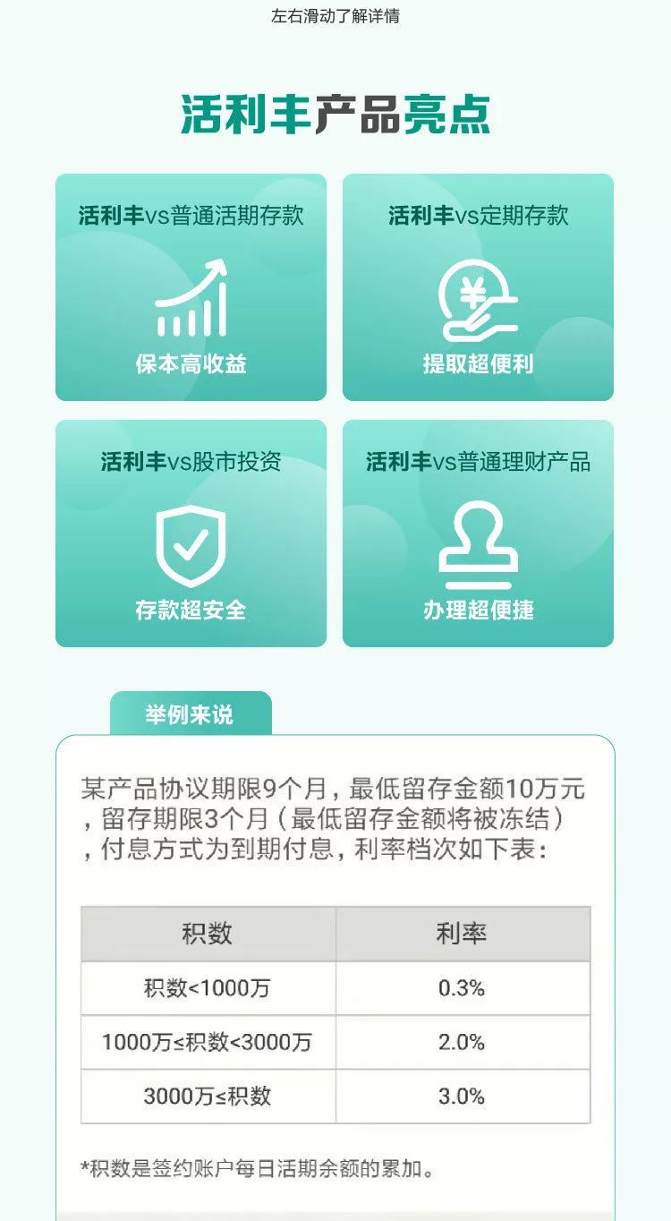 农业银行个人POS机办理流程