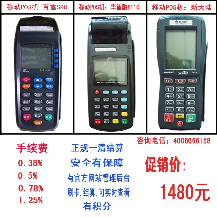 封顶POS机办理流程全解析