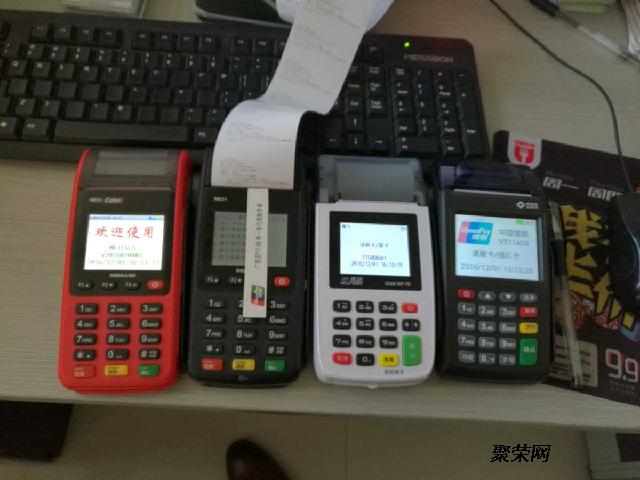 如何查询POS机的办理公司
