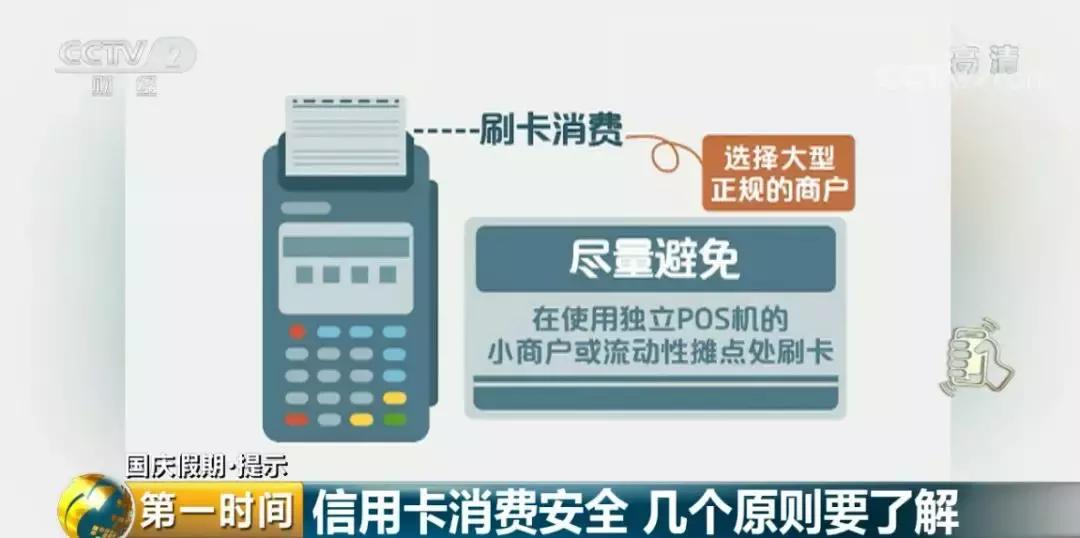 办理大POS机时银行卡背面信息的重要性