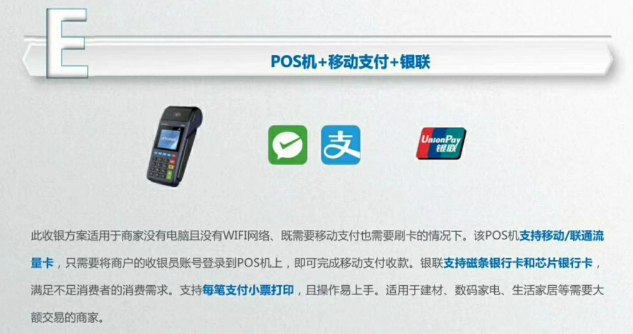 东莞POS机办理公司，一站式解决方案，助力商户高效运营
