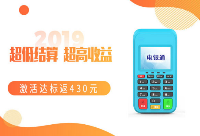 如何选择一家靠谱的第三方办理POS机公司？