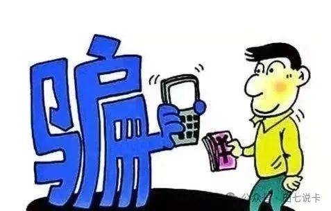 警惕办理POS机押金陷阱，避免被骗！