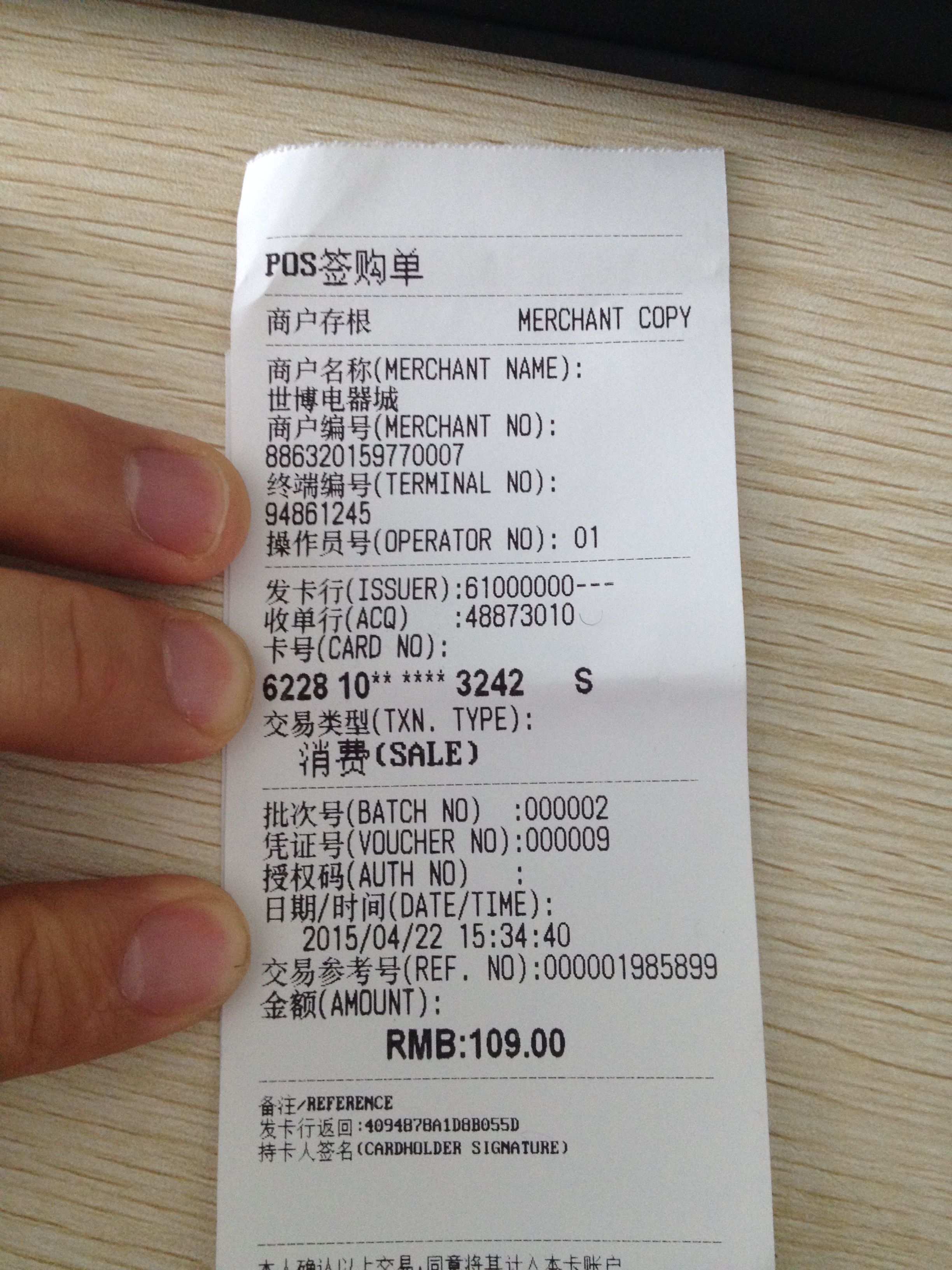农业银行办理POS机的费用详解
