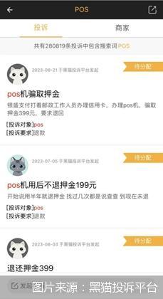 警惕！北京POS机办理诈骗大揭秘，防范攻略与案例分析