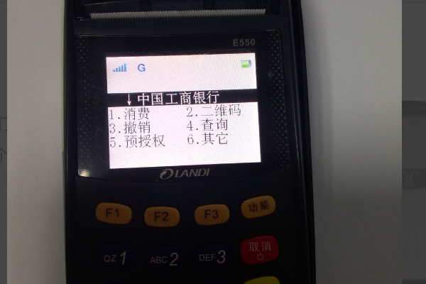 POS机刷银行卡后办理指南