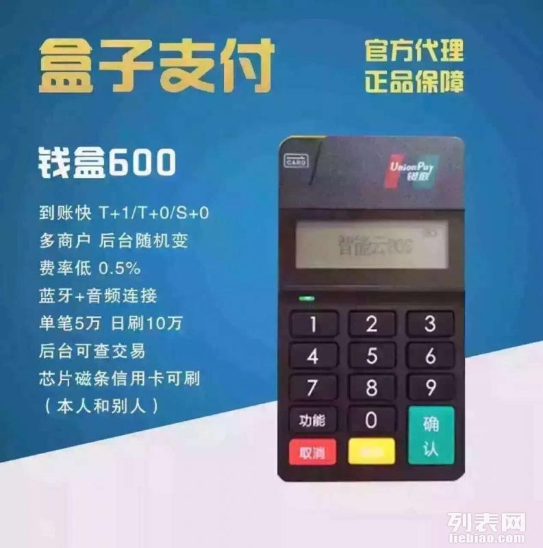 长沙上门办理POS机，便捷支付，轻松营业