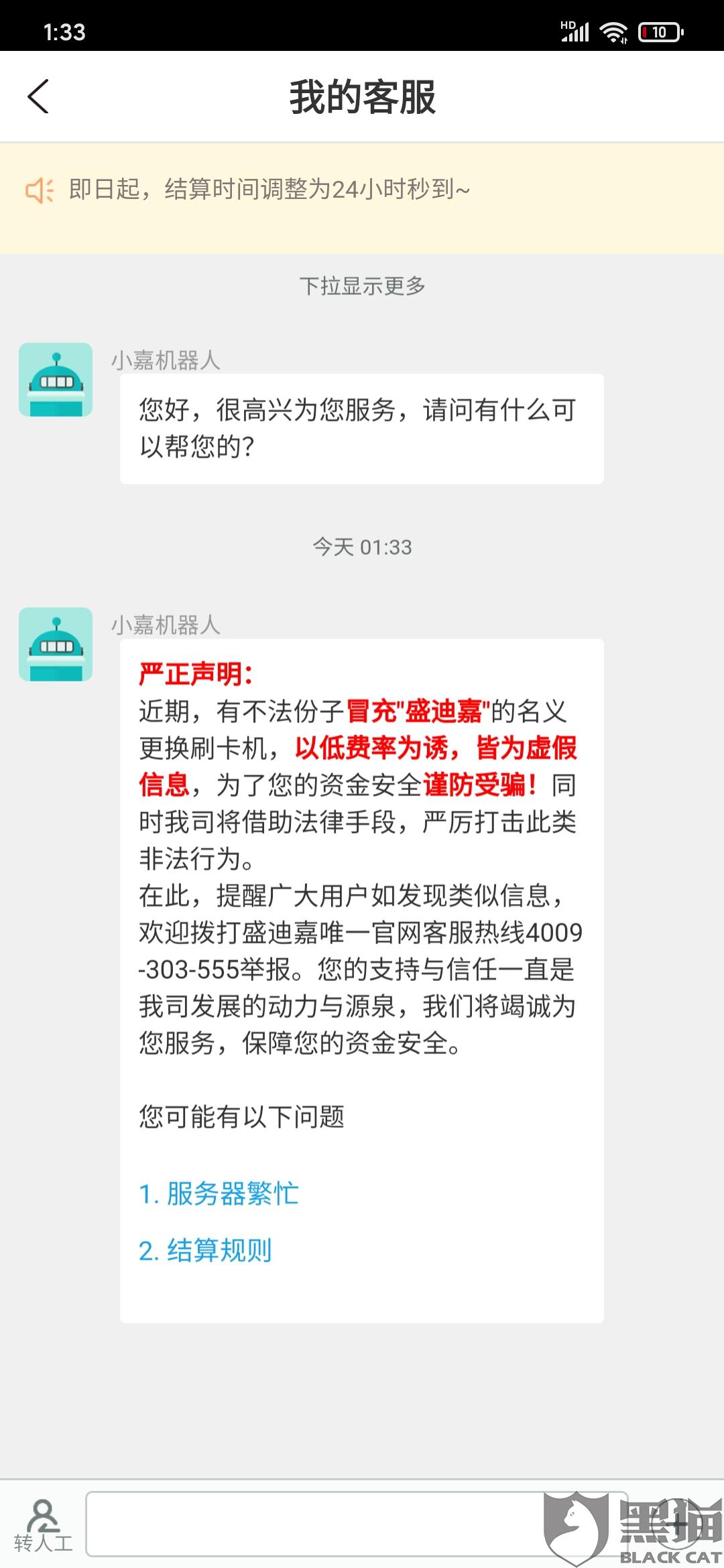 办理POS机时银行卡信息提交指南