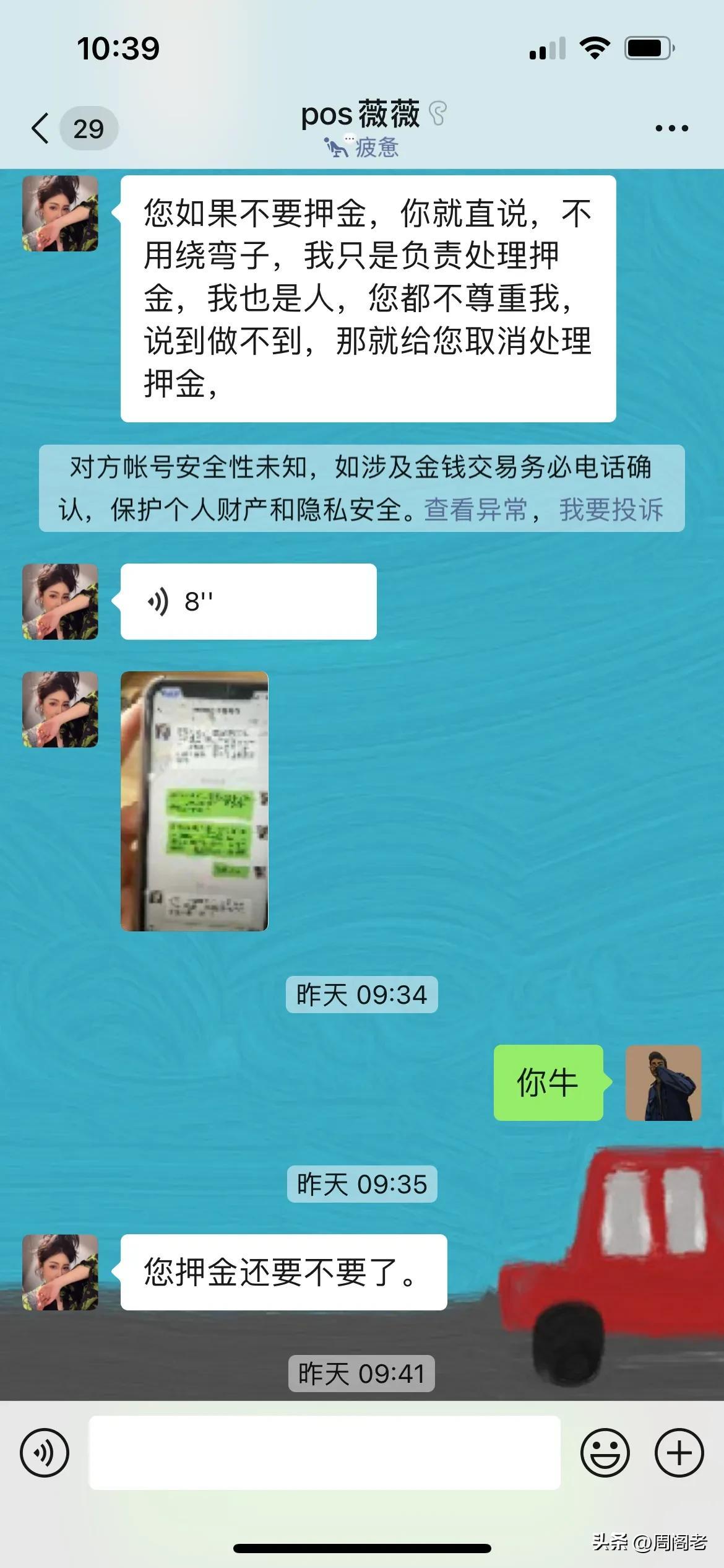 办理POS机时压金是否合理？
