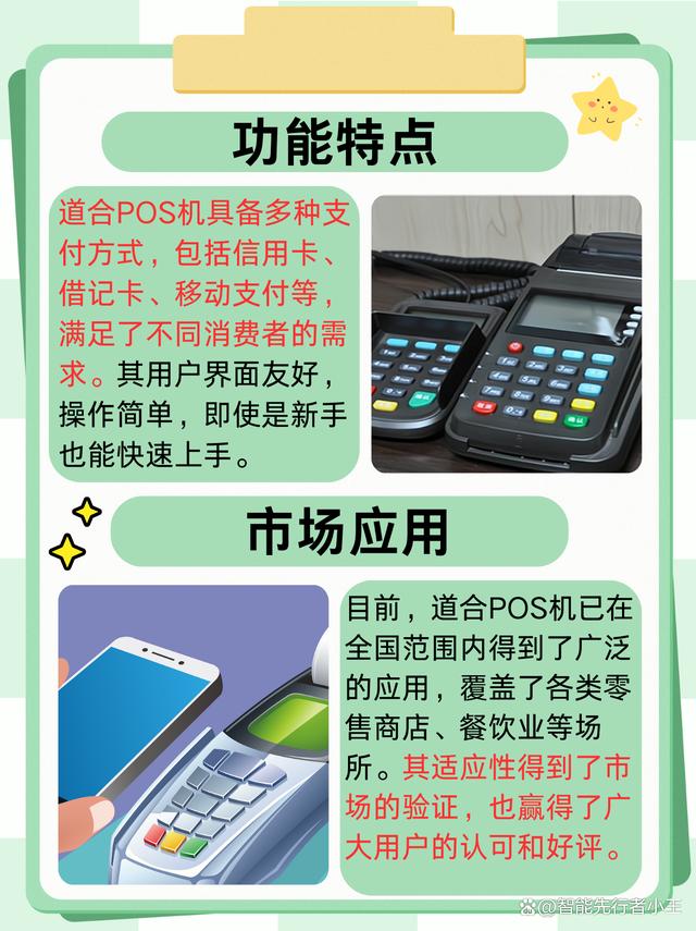 汕尾合利宝支付POS机办理指南