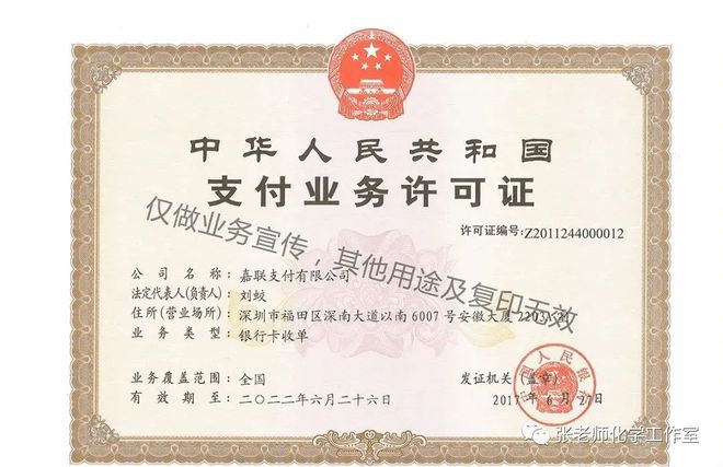 用营业执照办理POS机利率详解