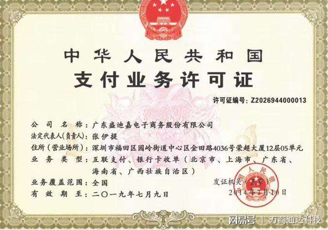 办理POS机是否必须持有营业执照？