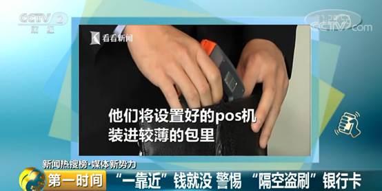 警惕！银行卡被他人非法使用，POS机办理陷阱