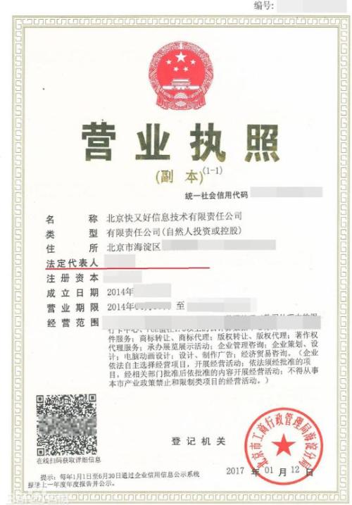 延吉市营业执照办理POS机指南