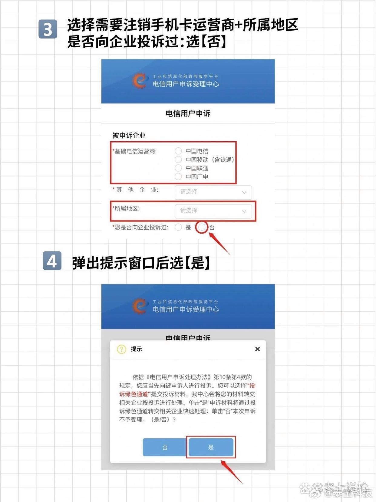 POS机不用了需要注销吗？网上办理的详细指南