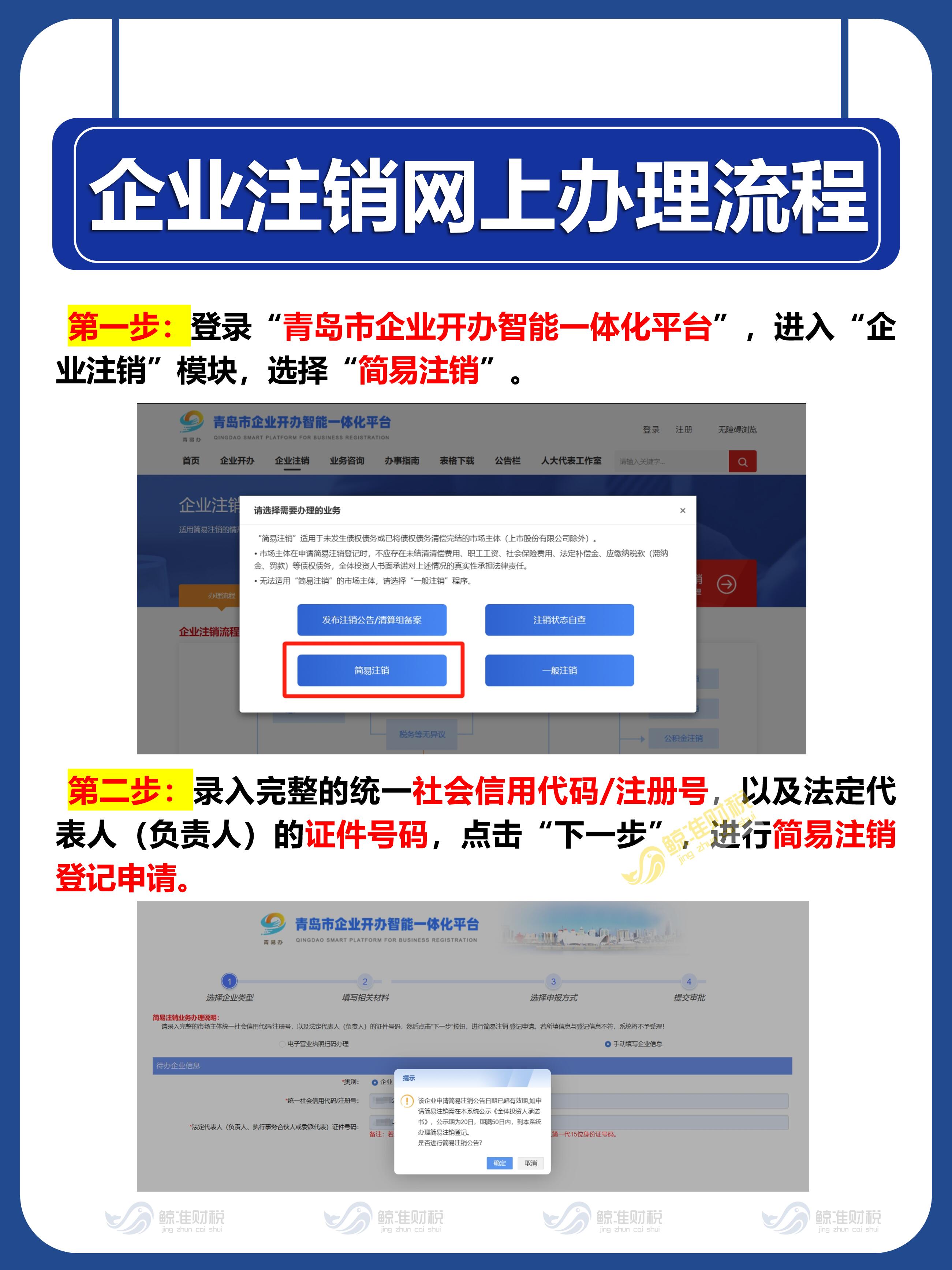 POS机不用了需要注销吗？网上办理的详细指南